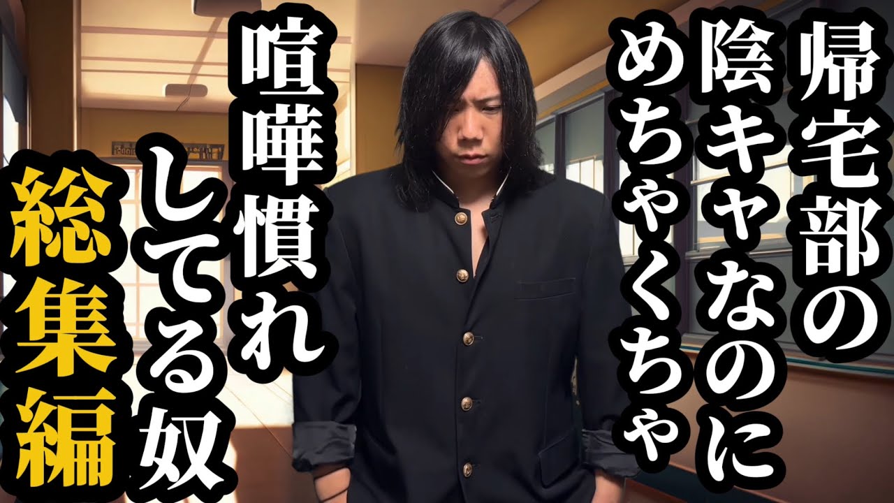 【最終話】帰宅部の陰キャなのにめちゃくちゃ喧嘩慣れしてる奴