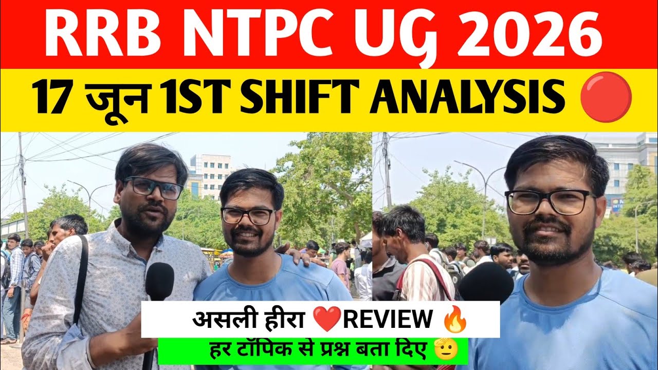 RRB ntpc 1st shift analysis 17 June । Rrb ntpc UG 2026 review। Rrb ntpc 2026 Analysis today। Rrb 