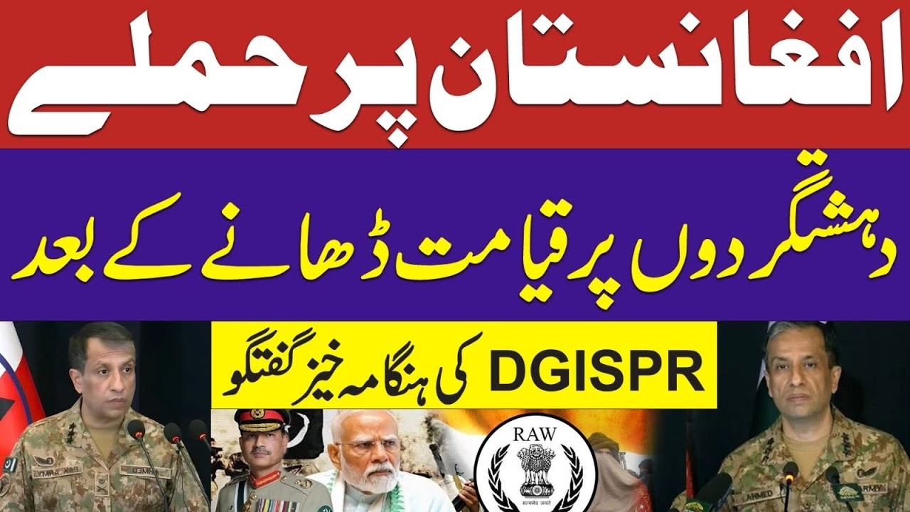 LIVE | DG ISPR Lt Gen Ahmed Sharif Emergency Press Conference | Warns India And Afghanistan | RNN TV