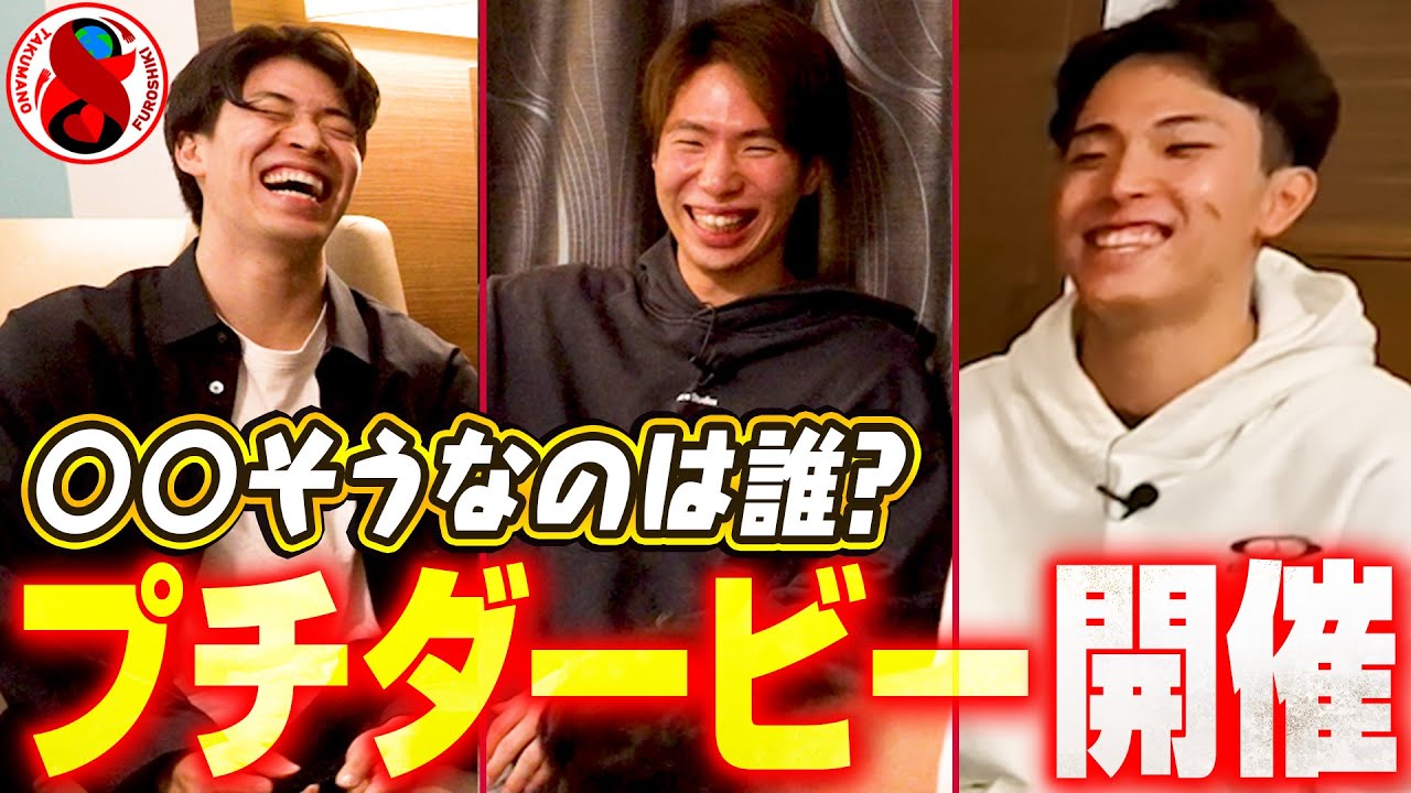 【迷言連発🤣】お互いのイメージを言い合ったら名言と迷言が飛び交う爆笑回になりました😂😂ww【プチダービー】