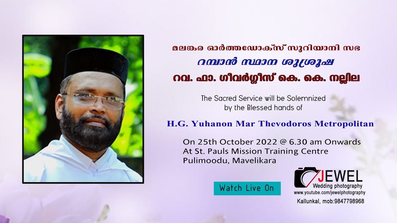 Holy Ordination - Dayaroyuso(Ramban) | Rev. Fr. Geevarghese K. K Nellila  #jewelphotography