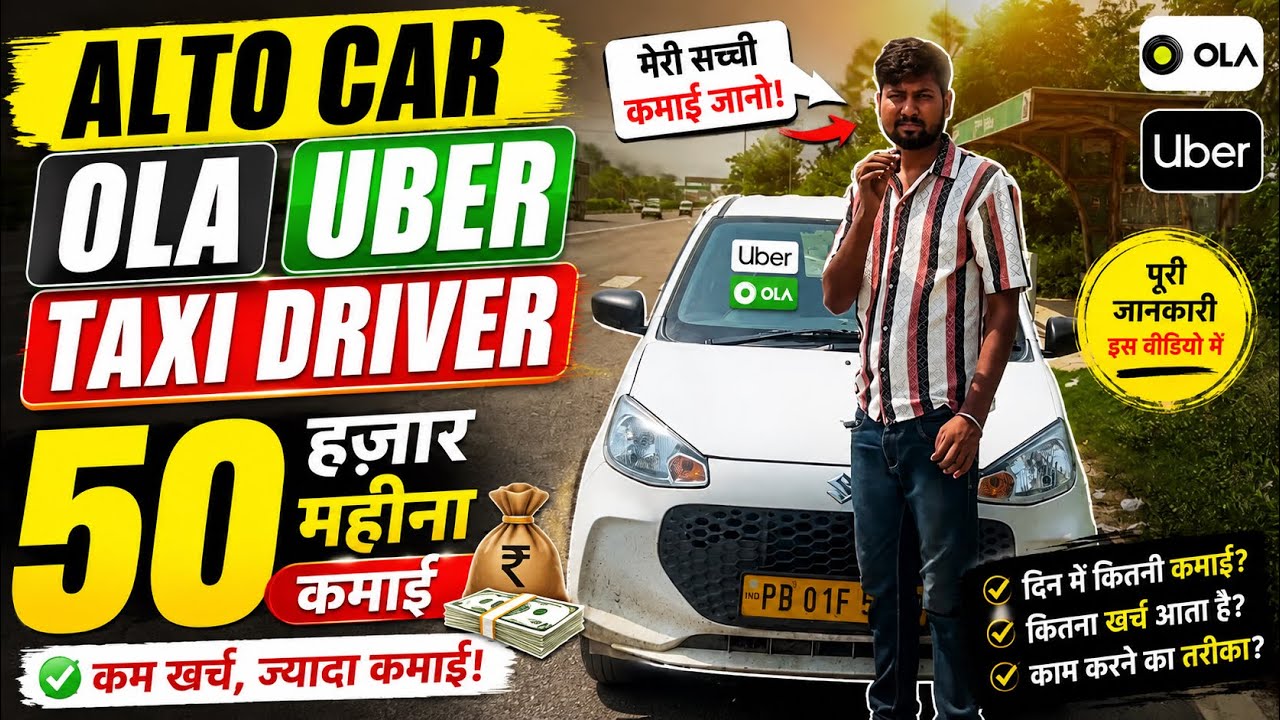 OLA / UBER Taxi 🚕 Alto Car  CNG experience ?Best car alto Taxi Business / Real review Ola taxi car