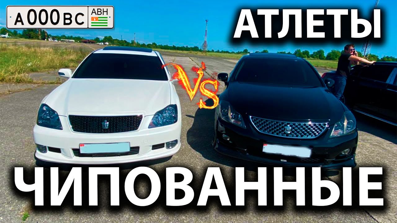 Crown Athlete S 180 vs Crown Athlete S 200.  Чипованые, прошитые, кто кого….
