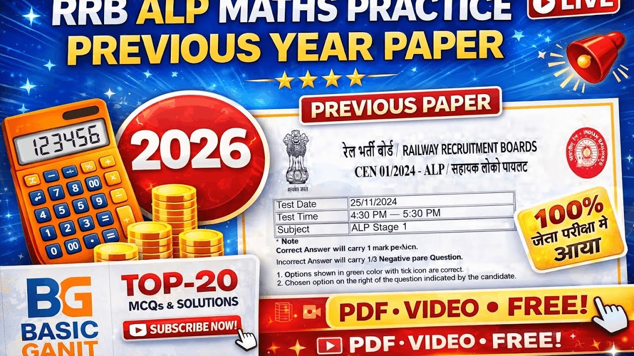 (3) Railway ALP Maths Practice | Railway ALP Maths PYQ | By Nitesh sir | #maths #rrbalp #exam