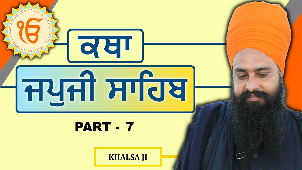 ਕਥਾ - ਜਪੁਜੀ ਸਾਹਿਬ |By: Khalsa Ji (04/16/2025 Part-7)