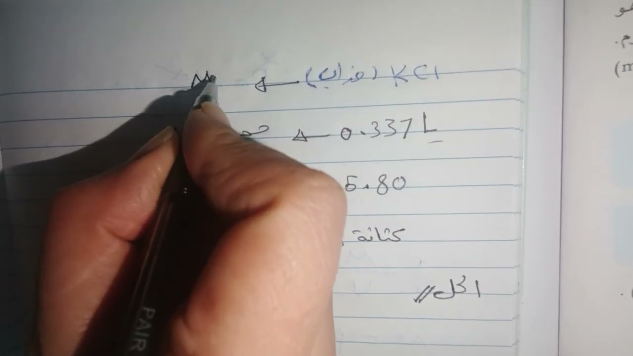 كيمياء ثالث متوسط