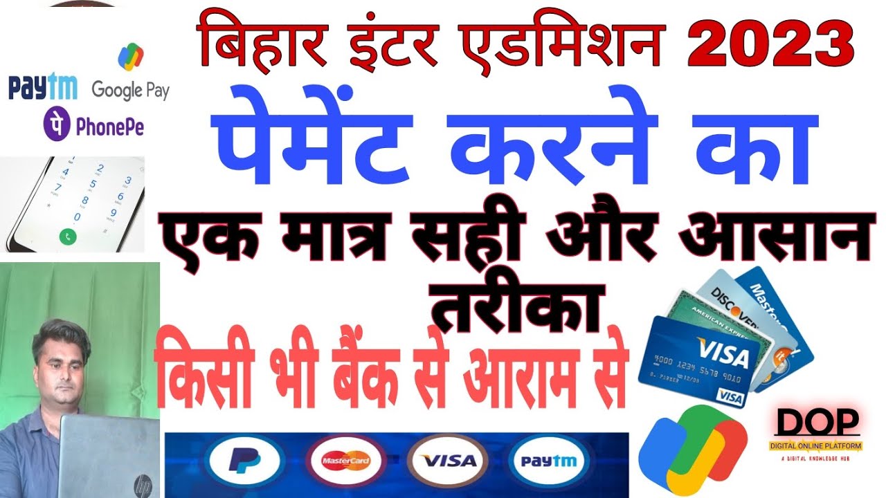 Bihar inter admission 2023 payment | इंटर ऑनलाइन में पेमेंट केसे करे | inter online payment kese kre