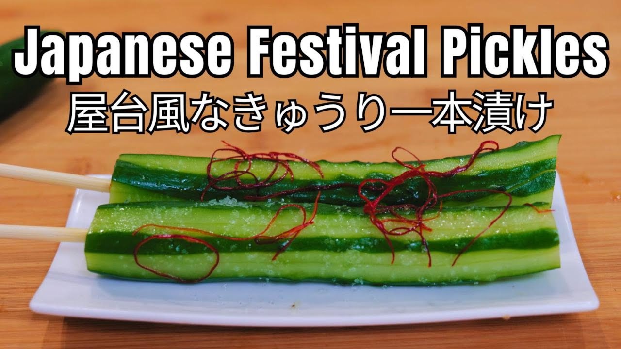 A Taste of Japanese Summer – Pickled Cucumber on a Stick! 🎐きゅうり一本漬け作り方
