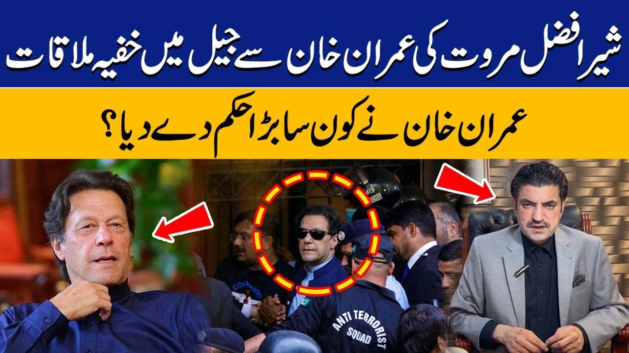 Sher Afzal Marwat's secret meeting with Imran Khan in jail | Capital TV