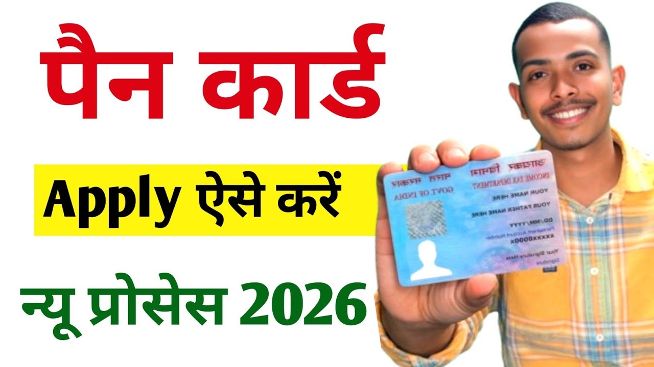 CSC से नया PAN Card कैसे बनाएं | New PAN Card Apply Online CSC 2026 | Step by Step Hindi