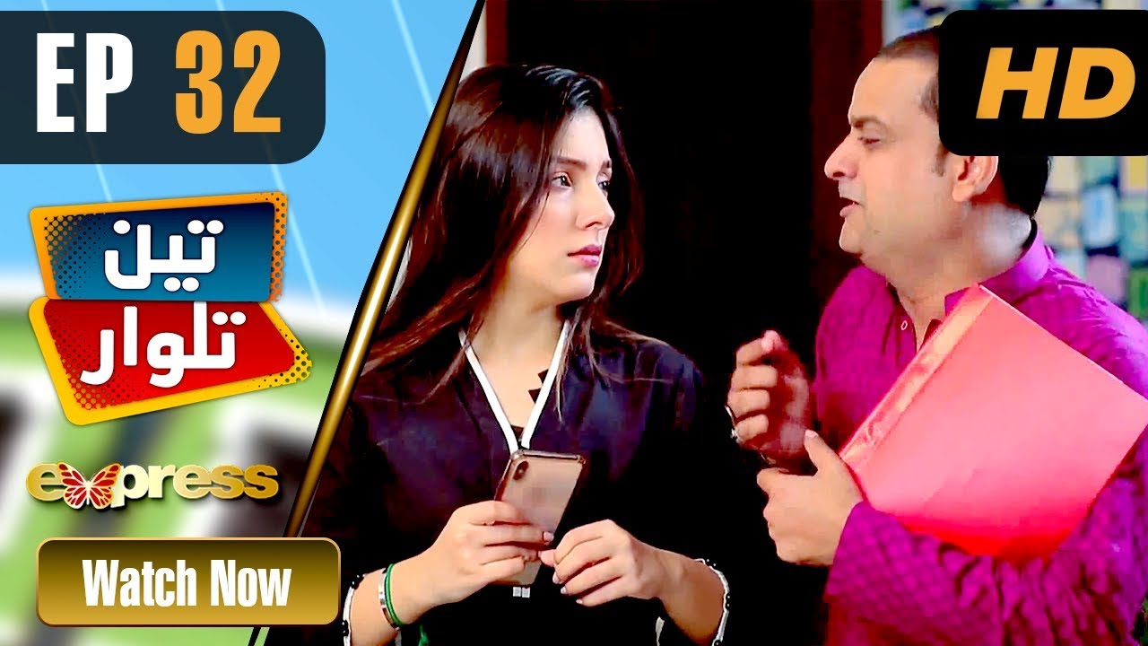 Pakistani Drama | Teen Talwar - Episode 32 | Express TV Dramas | Sabahat Sarhandi, Barkat, Uzmi