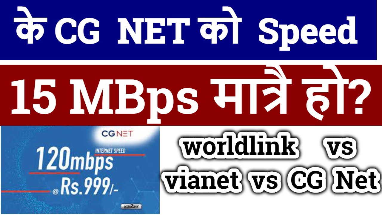 CG Net Speed Test | Cg Net Speed | CG Net Review | CG News | CG Network | CG Vs WorldLink |CG NET