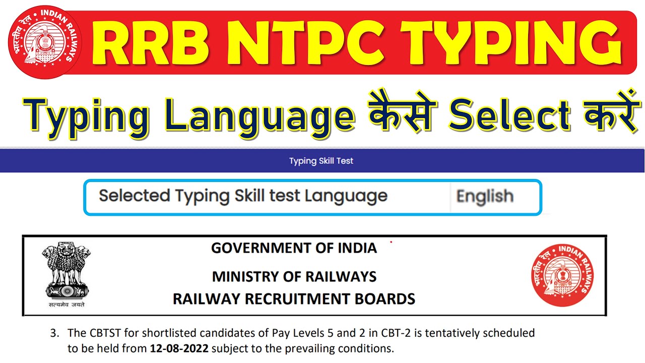 NTPC Typing Language Select | how to choose ntpc typing test language | rrb ntpc typing test link