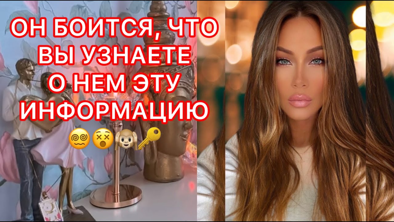 🛸ОН БОИТСЯ, ЧТО ВЫ УЗНАЕТЕ О НЕМ ЭТУ ИНФОРМАЦИЮ !!!