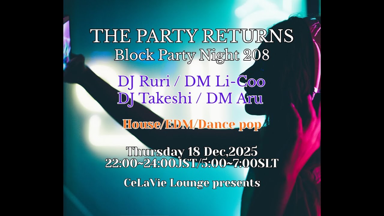 251218 Block Party Night vol.208