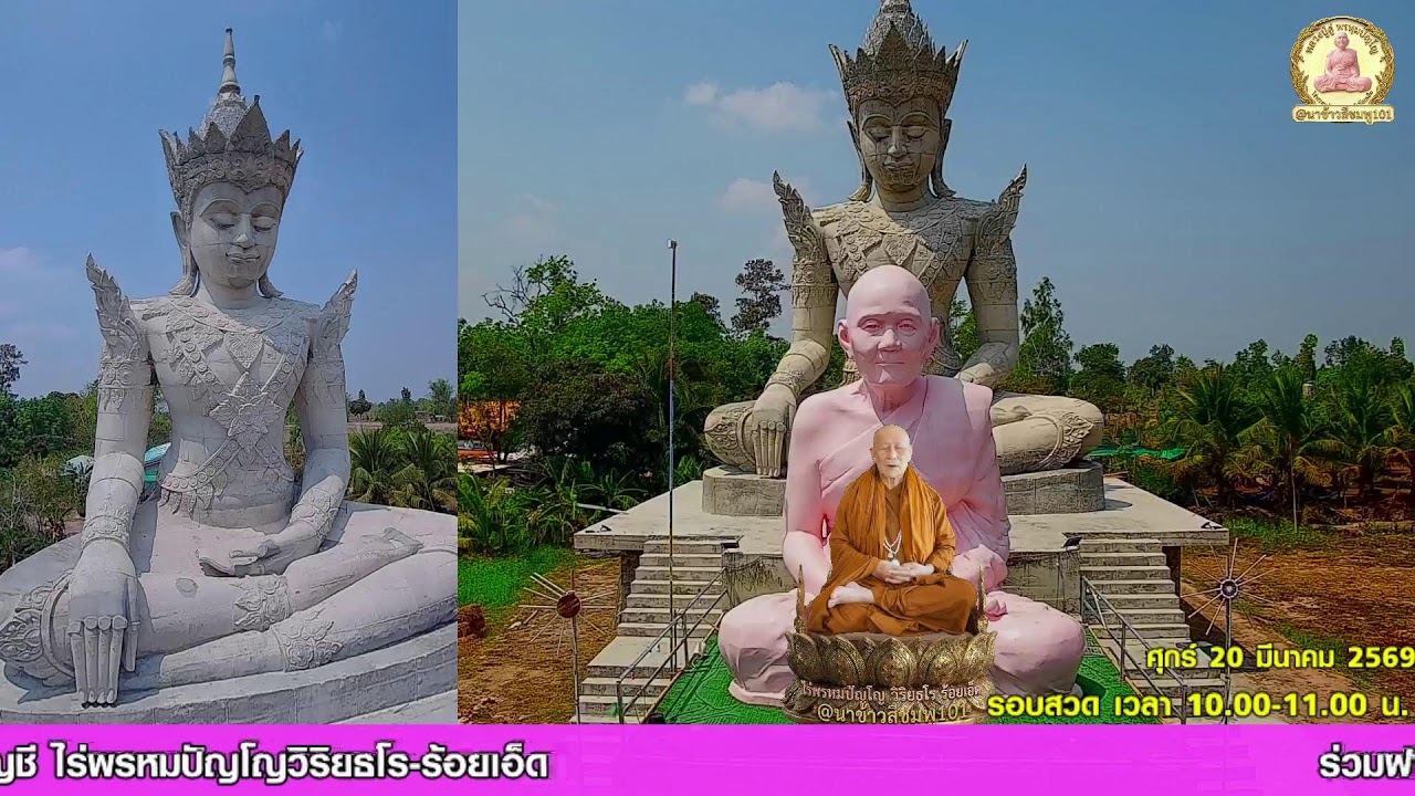 (Live) รอบที่ 2: สวดบทมหาจักรพรรดิ (10.00 - 11.00 น.) สวดพร้อมกันทั่วโลก