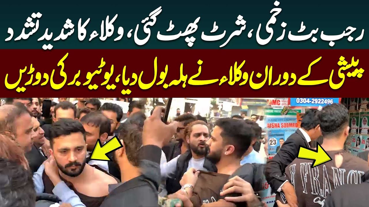 Rajab Butt Attacked by Lawyers in Court | Video Goes Viral | Breaking News | Public News