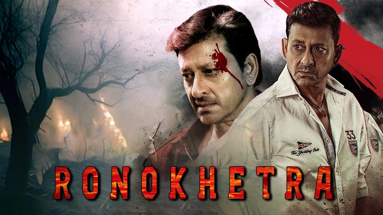 Blockbuster Action Full Movie 'Ronokhetra' | Siddhant , Jyoti , Bijoy Mahanty