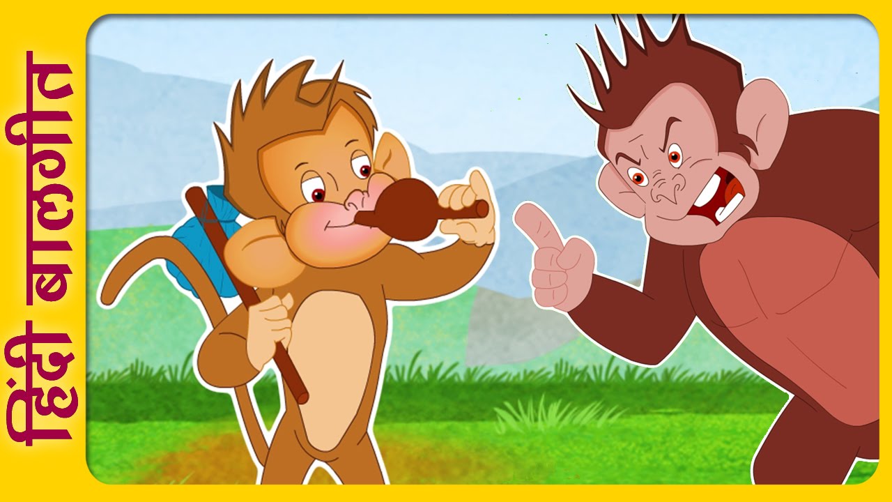 Bunder Aaya (बन्दर आया) - Hindi Balgeet - Hindi Rhymes for Children