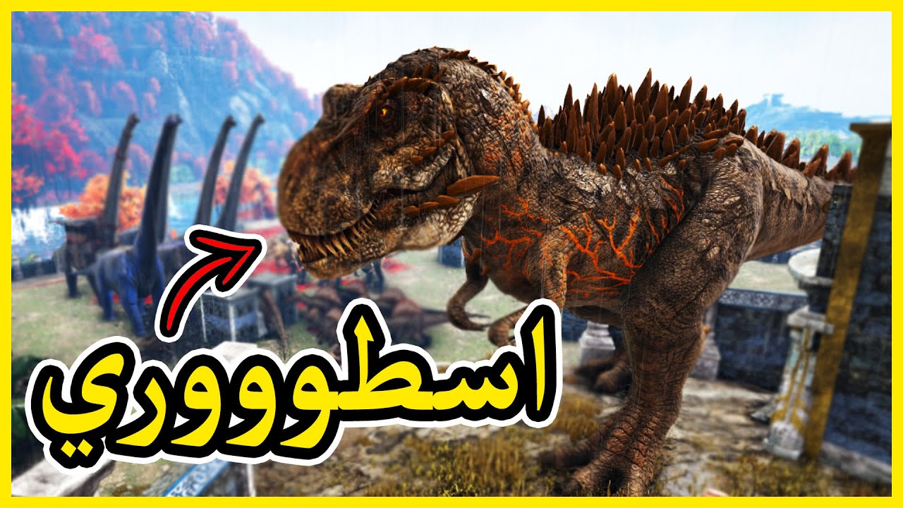 كريستال أرك 14# | ترويض الألفا زيرو Crystal Ark