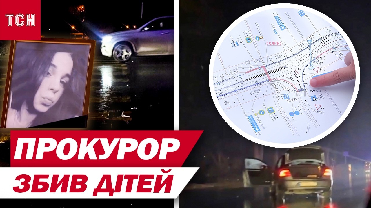 Прокурор на швидкості збив братика й сестричку! Дівчинка загинула миттєво! Хлопчик – у лікарні!