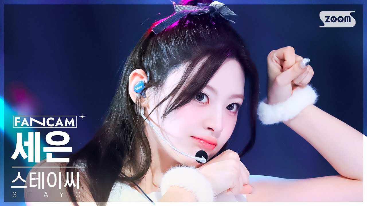 [안방1열 직캠4K] 스테이씨 세은 'Cheeky Icy Thang' (STAYC Seeun FanCam) @SBS Inkigayo 240714
