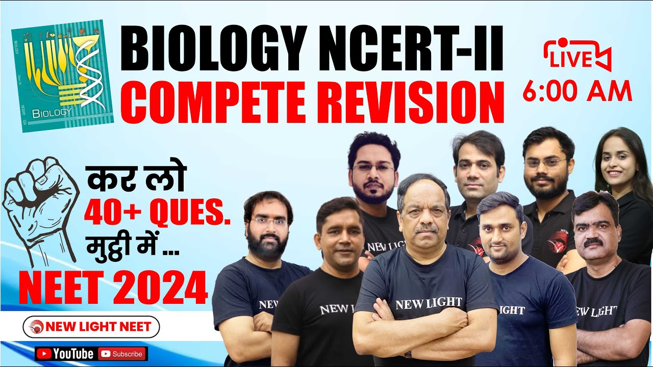 LIVE NEET 2024 | BIOLOGY NCERT-II COMPLETE REVISION IN ONE SHOT | कर लो  40+ QUES. मुट्ठी में...