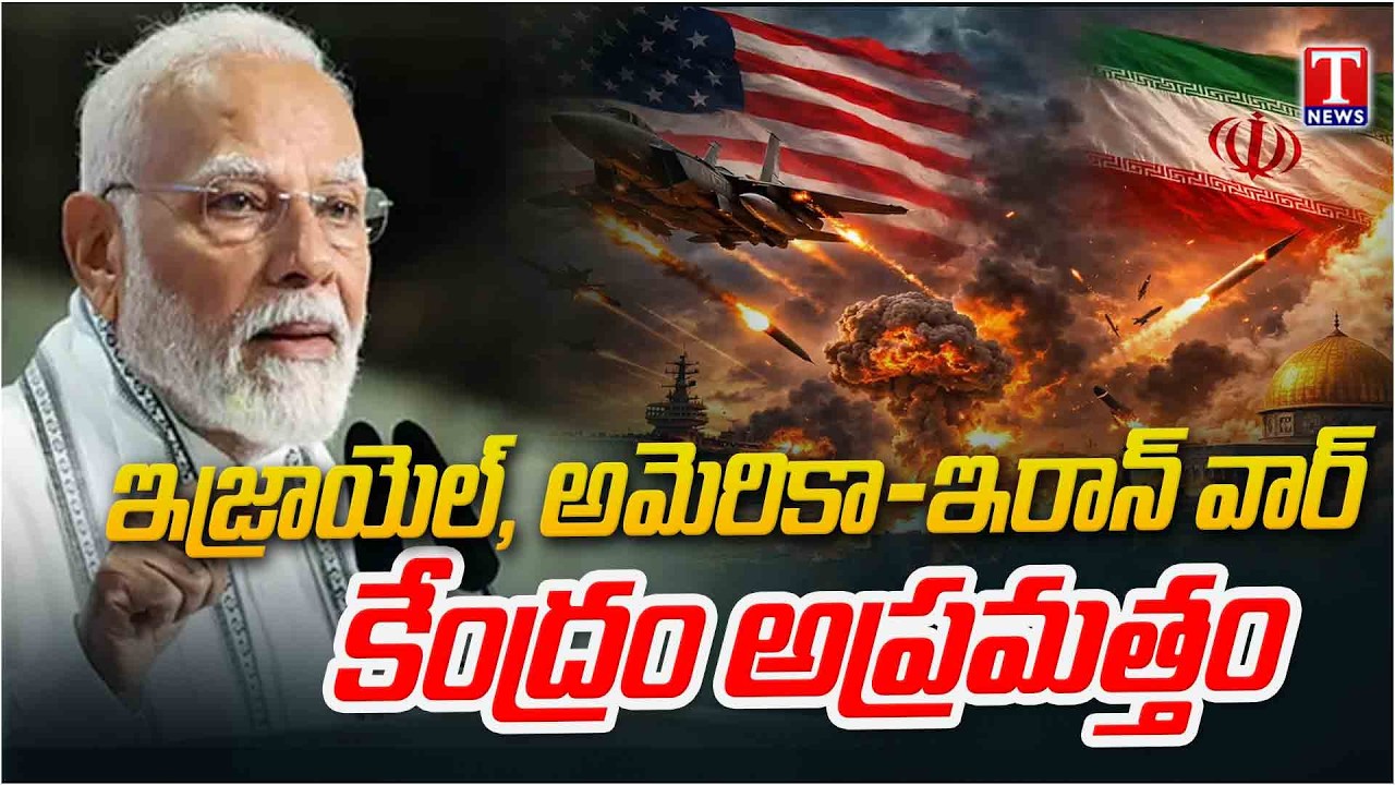 Centre Warns States Of Violence, Protests Amid Iran-Israel Tensions | T News