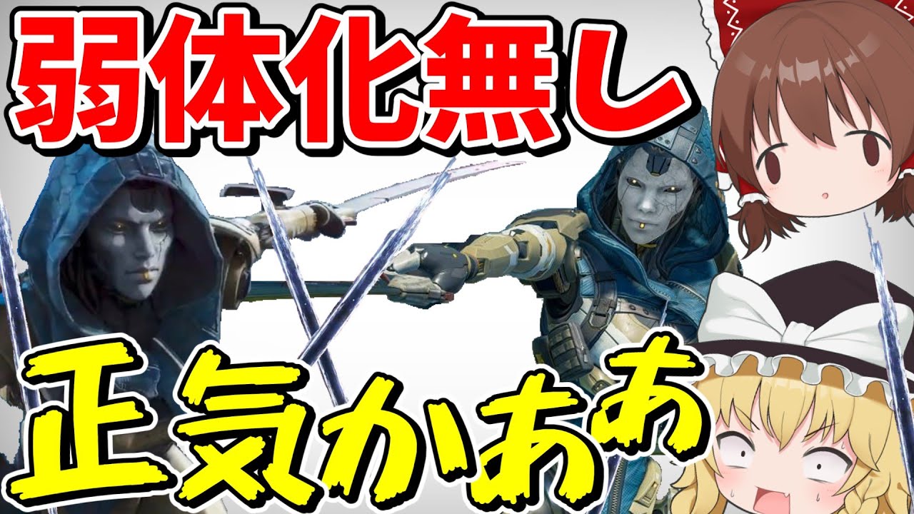 【Apex Legends】新シーズンでもアッシュの弱体化が何一つ変化なしの弱体化でw【エーペックスレジェンズ】【ゆっくり実況】part507