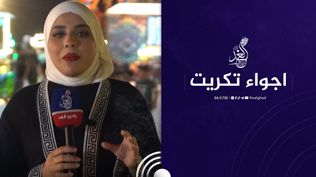 سارة تاخذنه بجولة في بلاج #تكريت 😍🙏