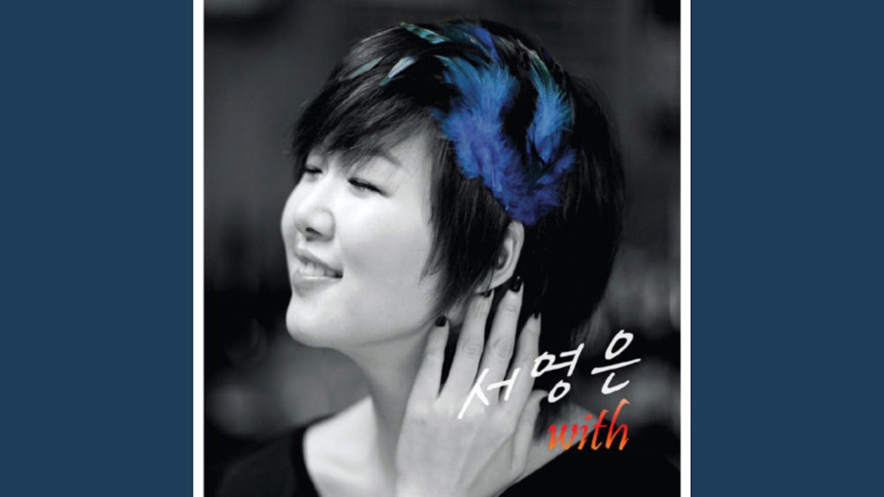 이 거지같은 말 (with Jung Yup) (이 거지같은말 (With 정엽 Of 브라운 아이드...