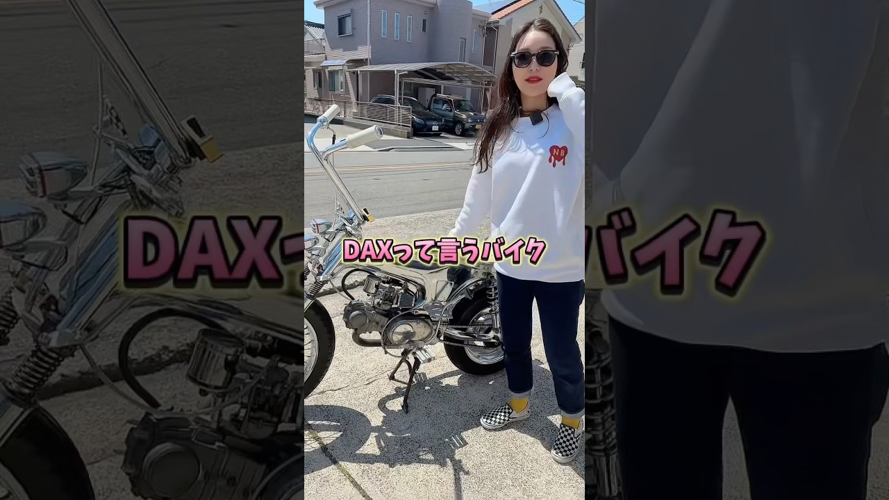 #dax #chopper #daxchopper #ダックス #minimoto #ミニモト #バイク女子 #nobudz #ノーバッズ