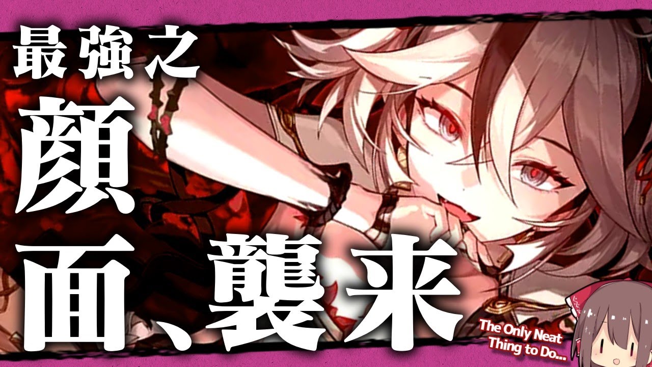 【鳴潮】ツバキ - 基本押さえれば雑に使っても強い -【ゆっくり実況】