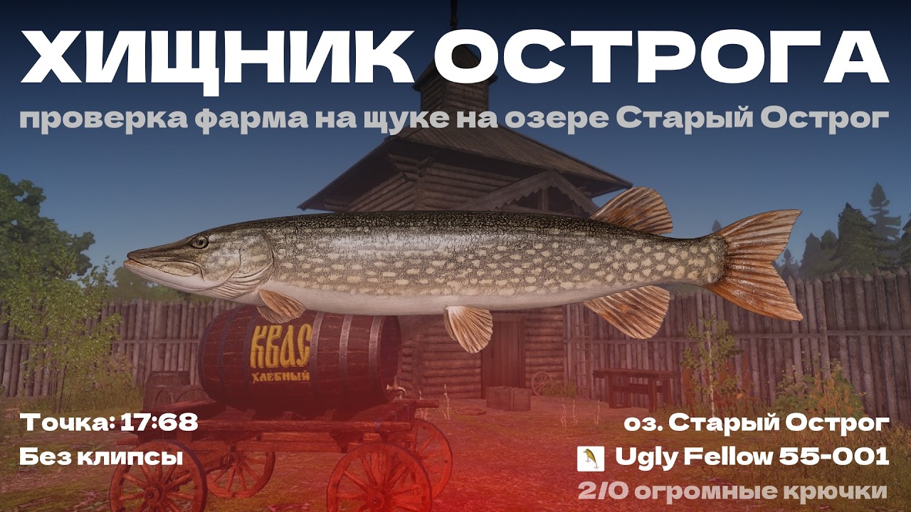 ЕСТЬ ЛИ ДОСТОЙНАЯ ЩУКА НА ОСТРОГЕ?! ПРОВЕРКА ФАРМА НА ЩУКЕ НА ОСТРОГЕ! ПОЙМАЛ ХОРОШИЙ ЭКЗЕМПЛЯР!