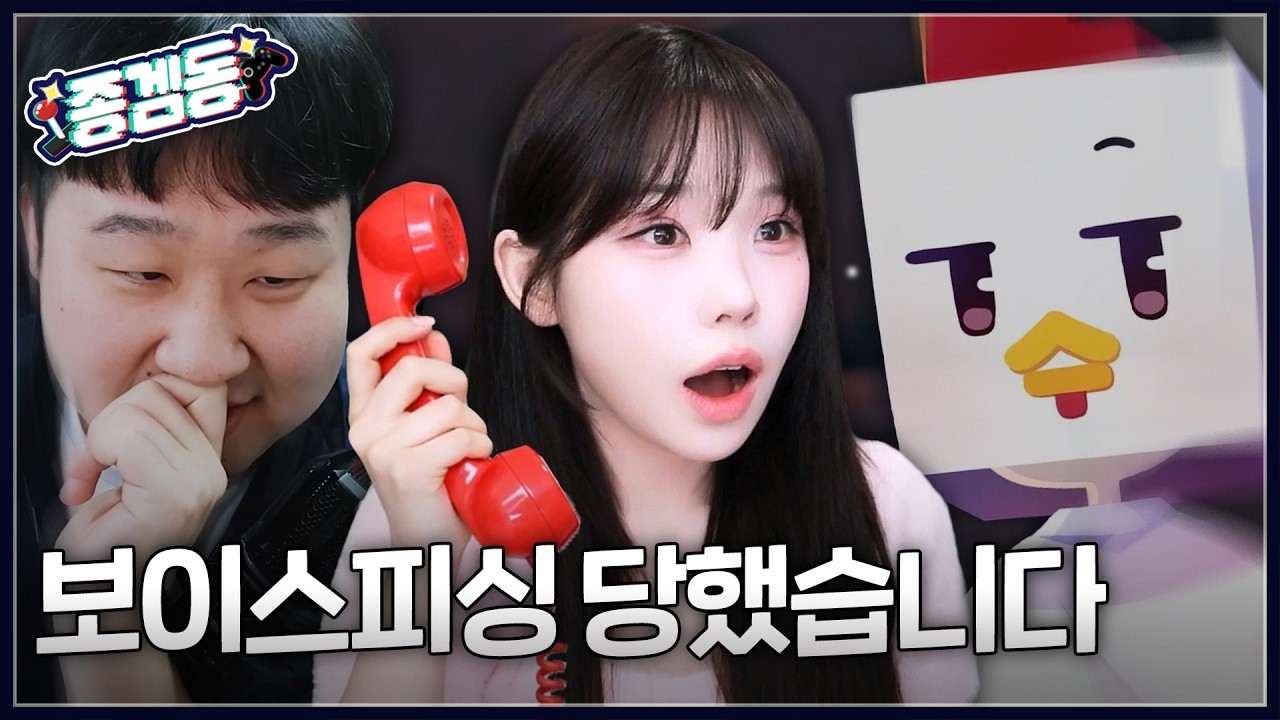 배신과 사기가 난무하는 방송 [종겜동아리 스캠라인 합방]