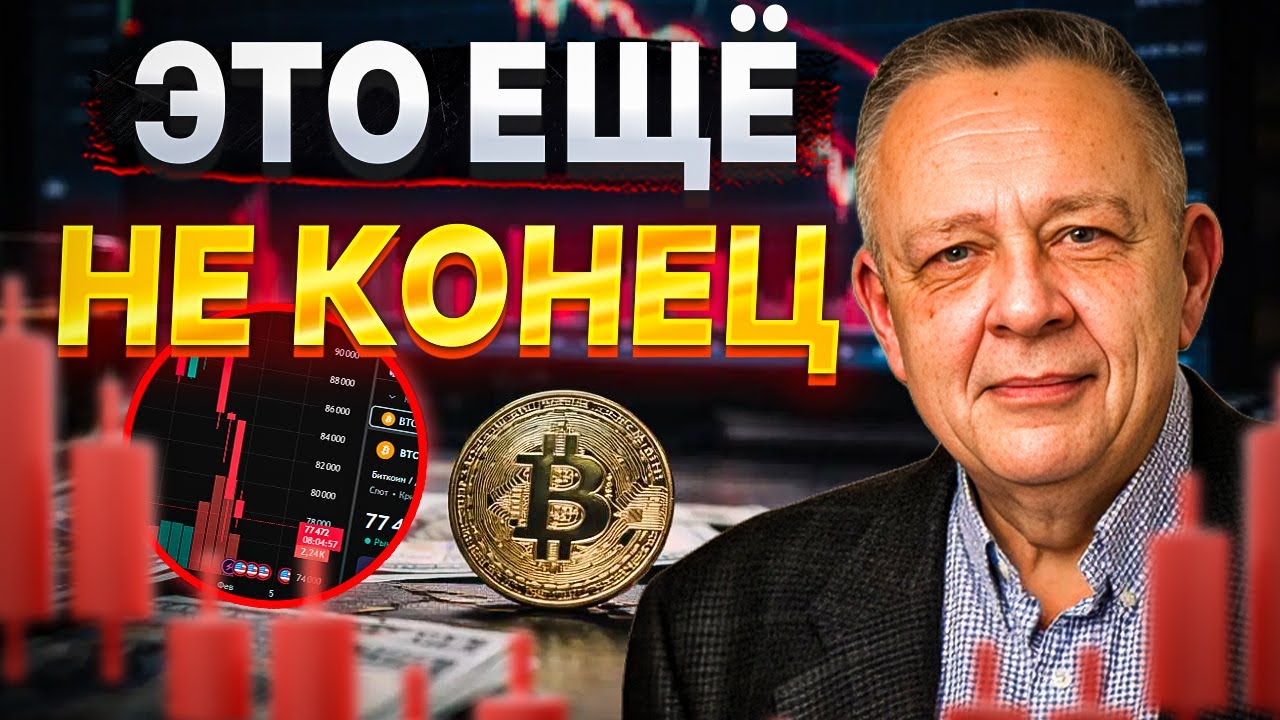 Главный Совет на 2026 год. Золото, доллар, биткоин. Степан Демура