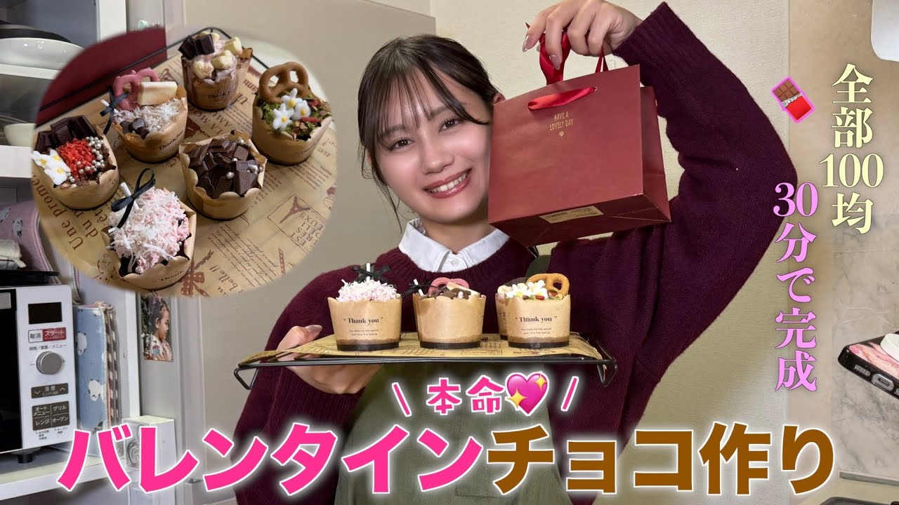 【🔥本命チョコ作り🍫🤎】30分で作れる🎀ガトーショコラカップケーキ大成功かも‼️