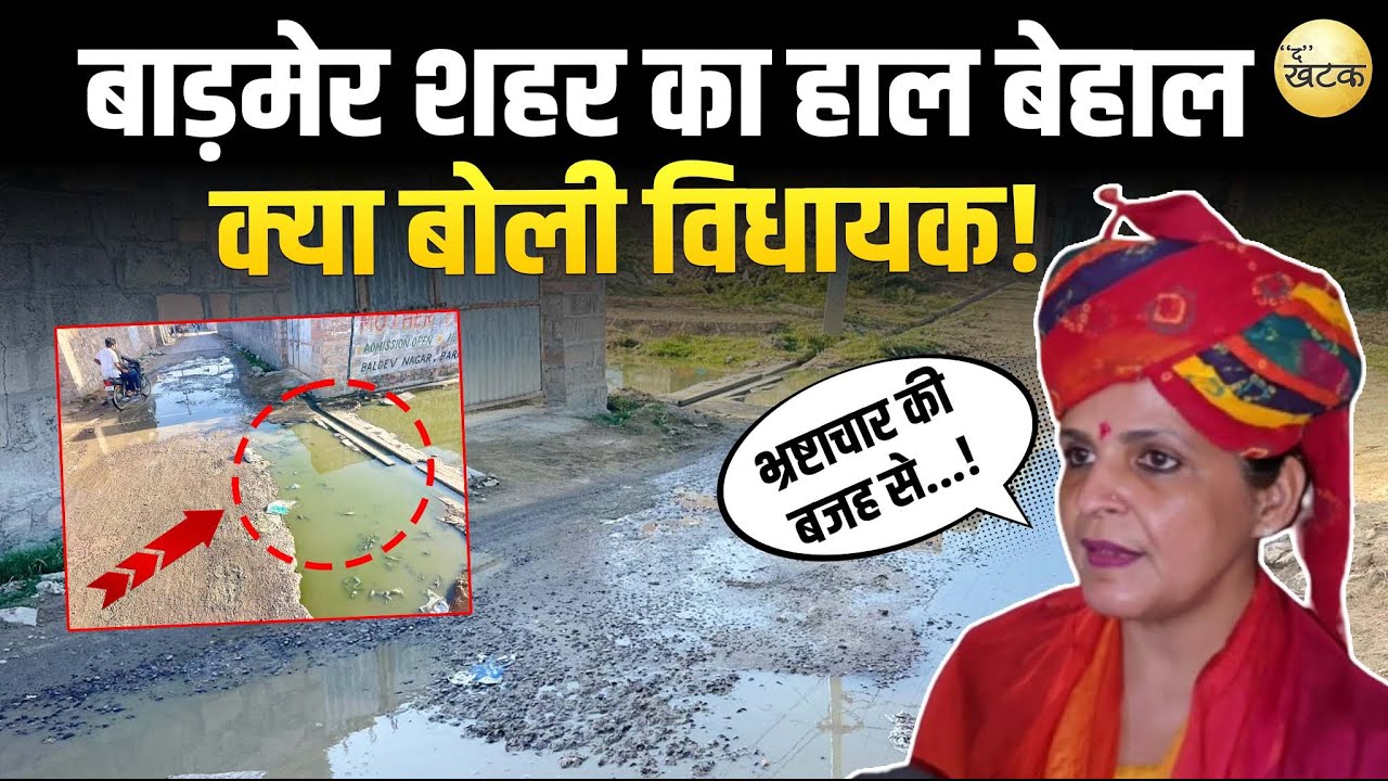 बाड़मेर के हाल बेहाल: 'हमने तो मायरा भर दिया, अब हमारी कोई नहीं सुनता' पर क्या बोलीं प्रियंका चौधरी?