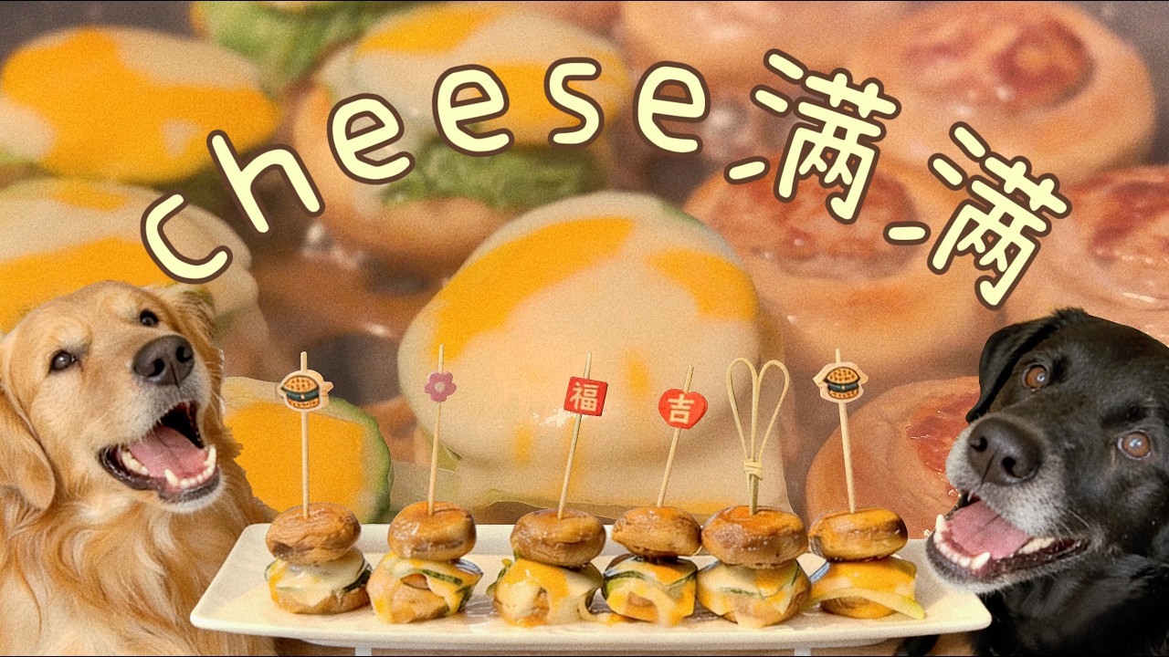 一口一个的蘑菇小汉堡