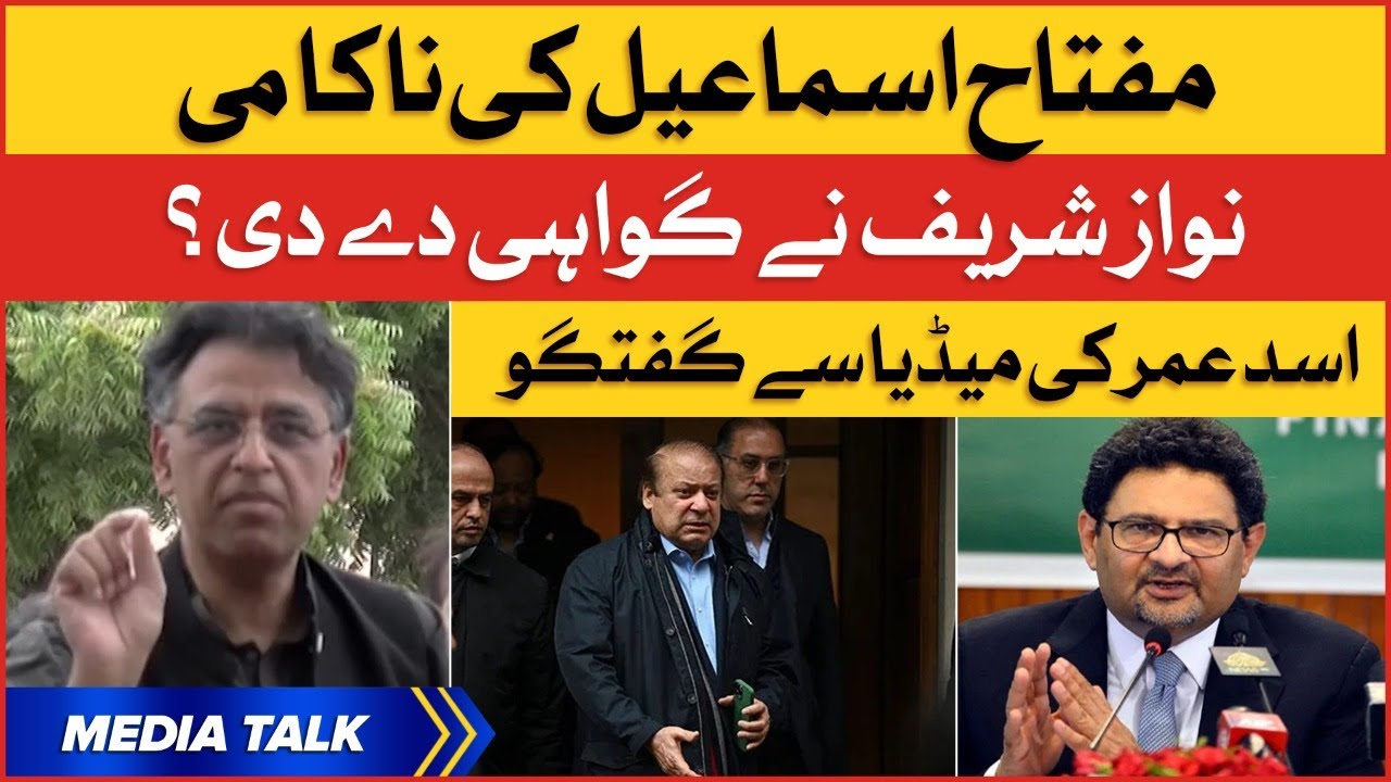 Asad Umar Latest Media Talk | PTI vs PMLN Government | BOL News