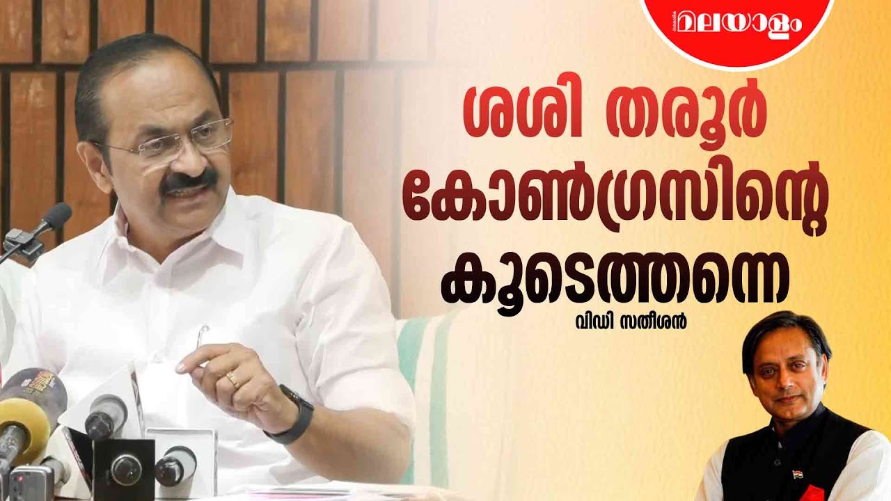 എൻഎസ്എസ്സും എസ്എൻഡിപിയും തമ്മിൽ തെറ്റിയതിന് ലീഗ് എന്ത് ചെയ്യാനാണ് | VD Satheesan