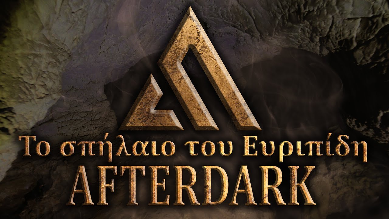 Το σπήλαιο του Ευριπίδη The AfterDark Project  ( paranormal documentary )