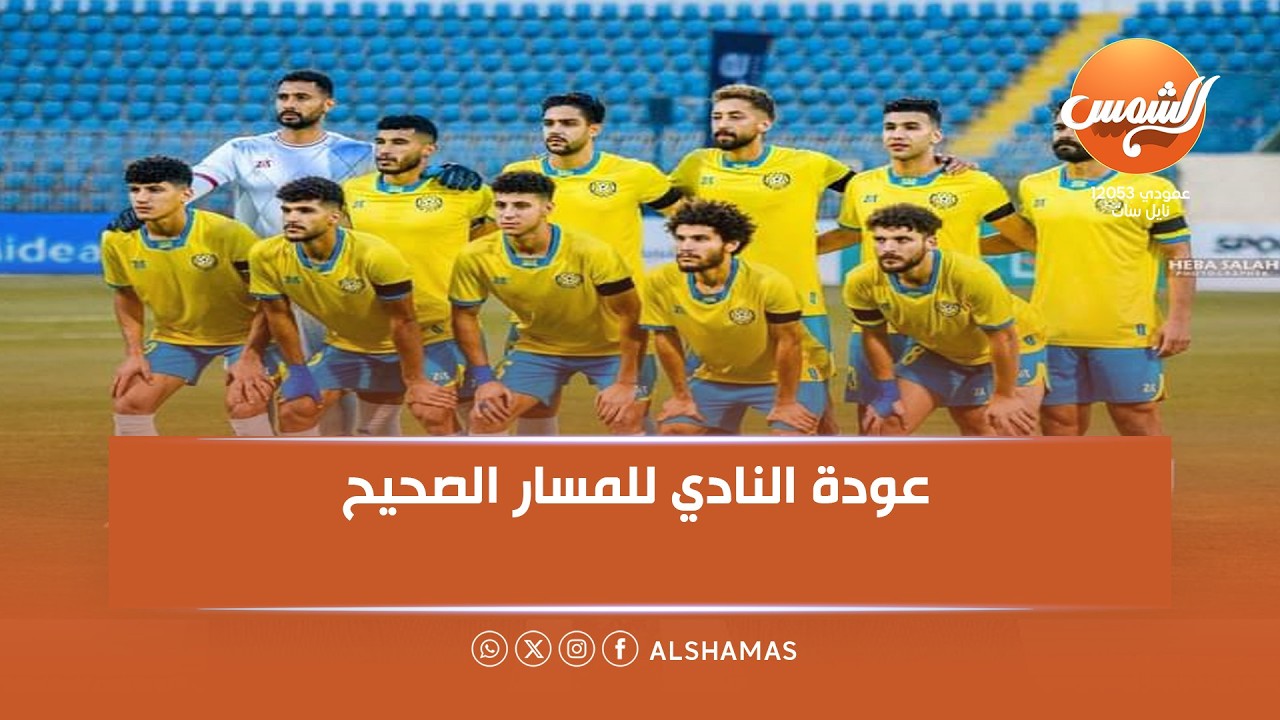 نادي الاسماعيلي كان ينتظر رجال الاعمال يساعدوا النادي حتى يعود للمسار الصحيح .. هل هذا صحيح ؟