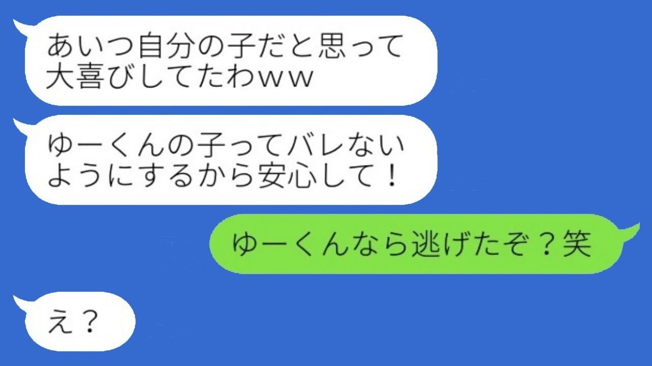 結婚式前日に誤爆LINE！『妊娠したけど父親違うｗ』…誤送信で判明した衝撃の裏側