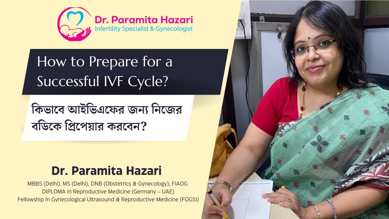 How To Prepare Your Body For IVF? | কিভাবে আইভিএফের জন্য নিজের বডিকে প্রিপেয়ার করবেন?