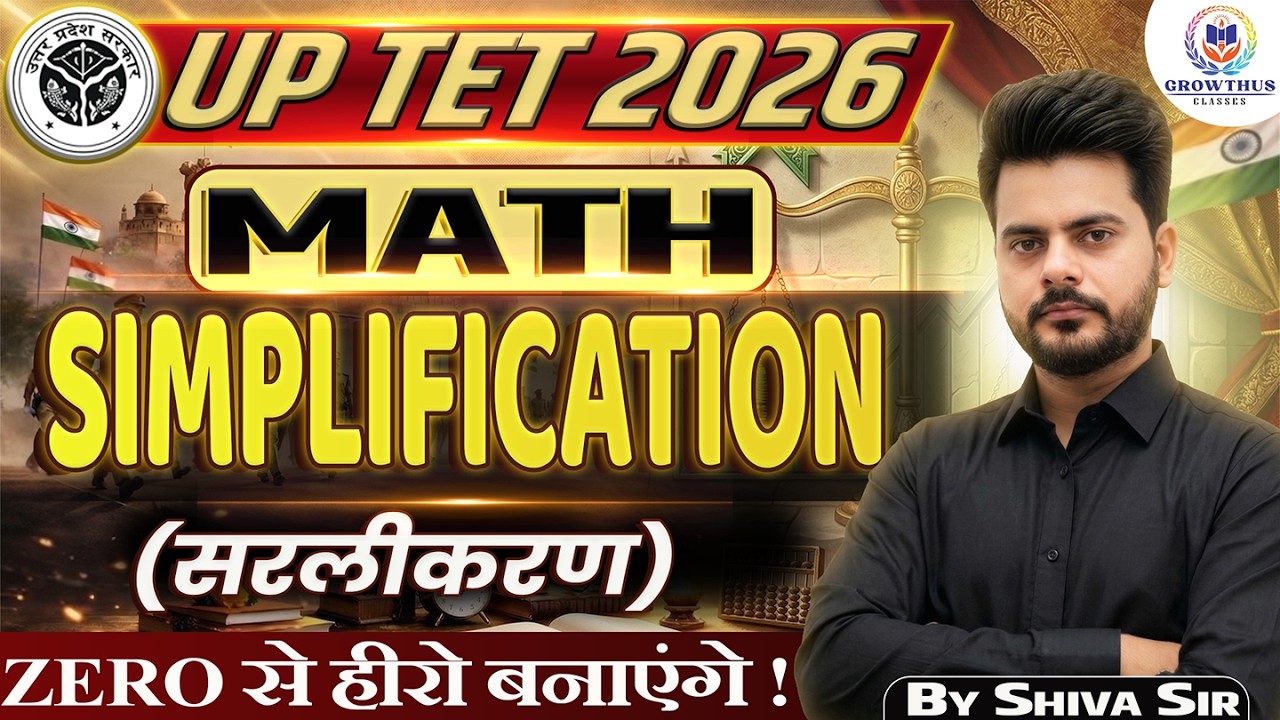 UP TET 2026 Math: Simplification (सरलीकरण) | ZERO से हीरो | By Shiva Sir | Growthus Classes