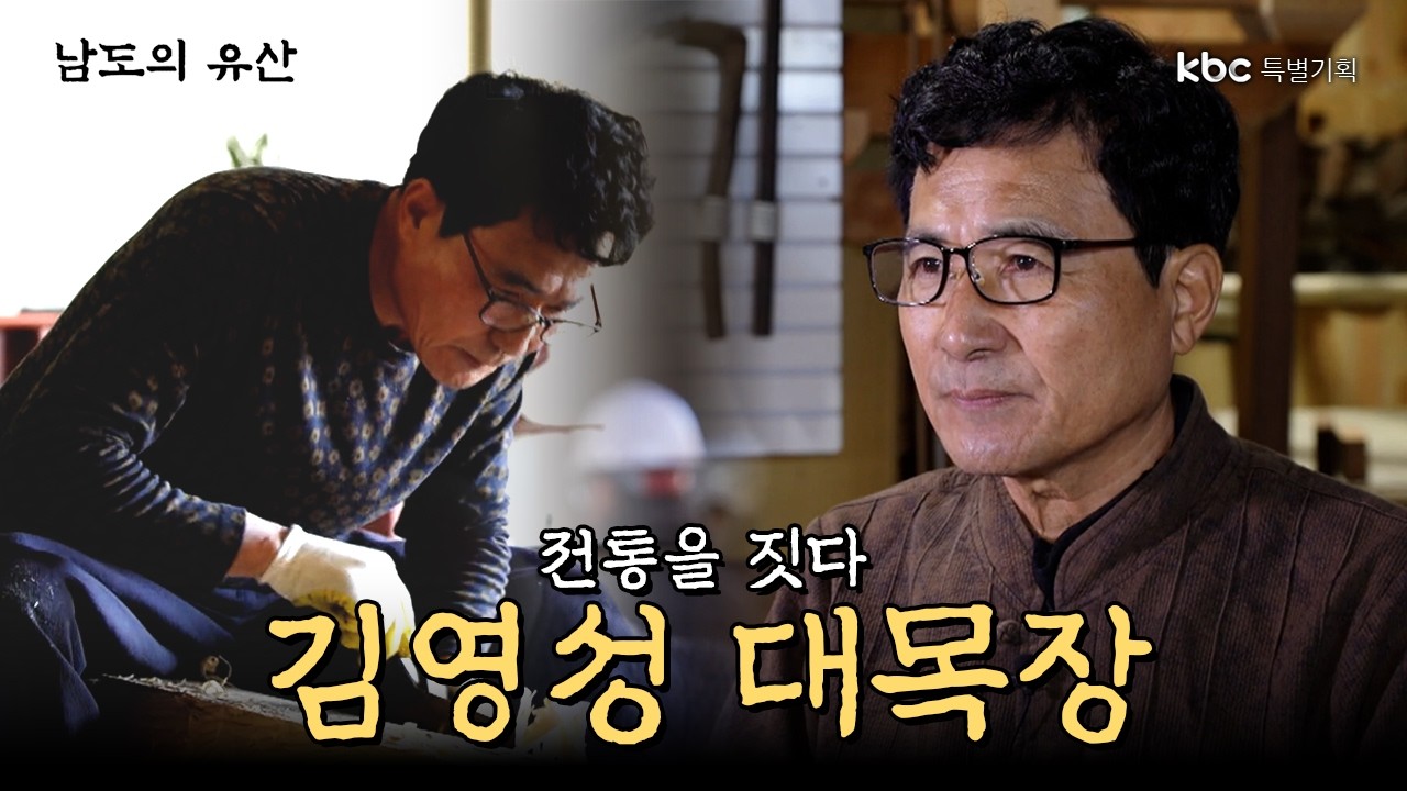 전통을 짓다 
