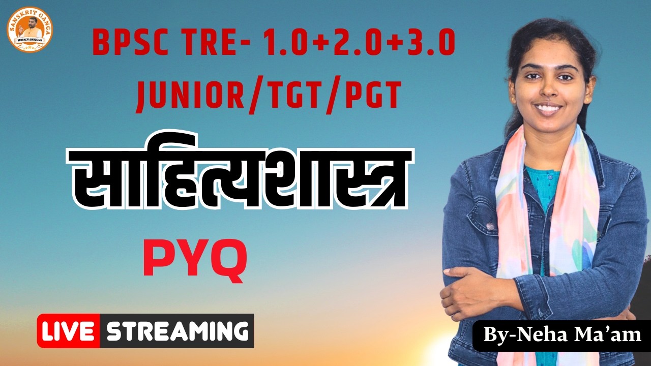 साहित्यशास्त्र  Bhag 01   | By-  Neha ji | Sanskritganga |