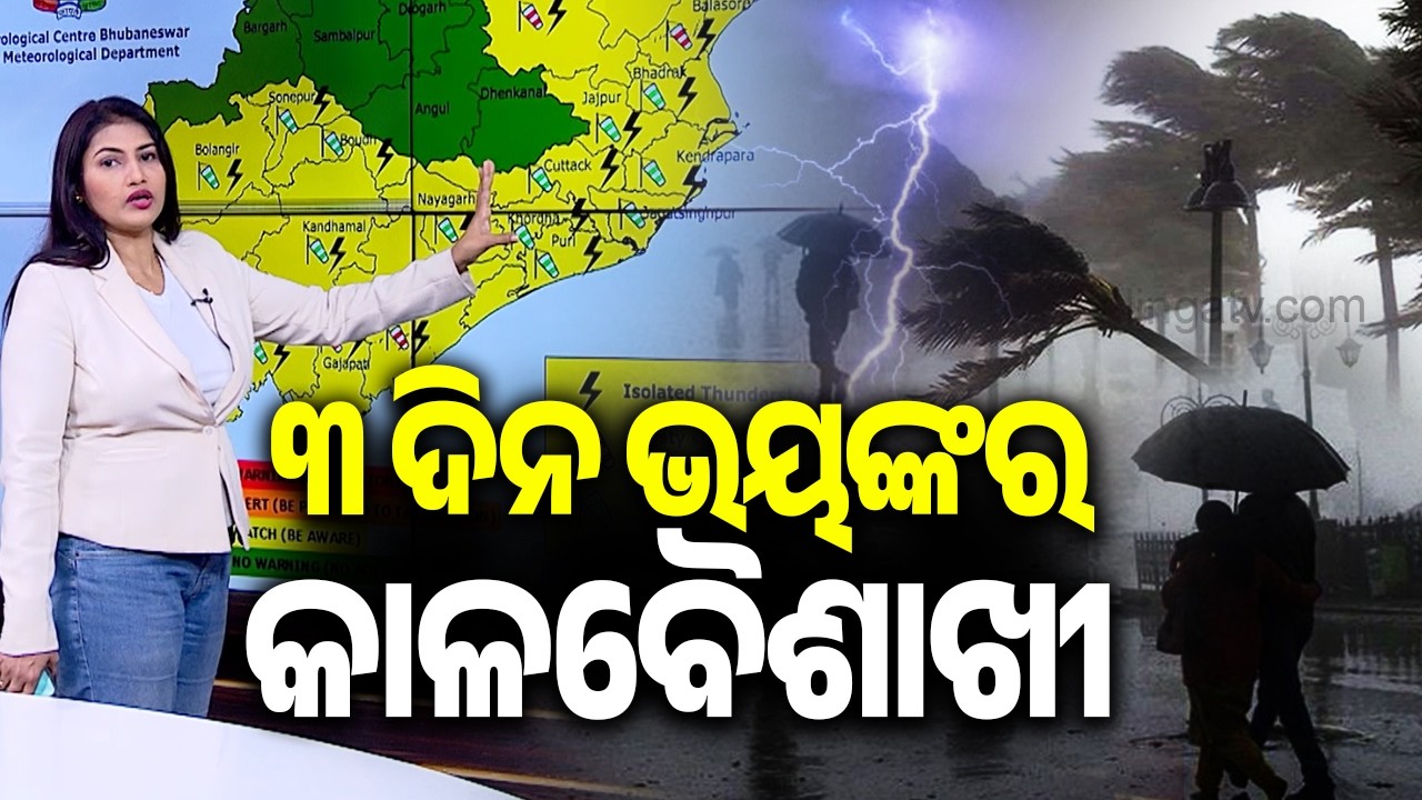 Odisha to Witness 3 Days of Severe Kalbaisakhi Storm Activity | Kalinga TV