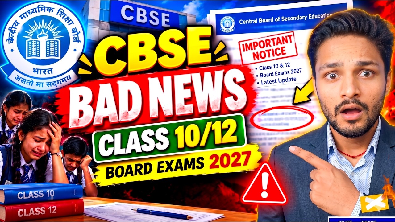 CBSE BAD NEWS for Class 10 & 12 🤯 2027 BOARD EXAM | CBSE BIG UPDATE 2026 #cbse #class10